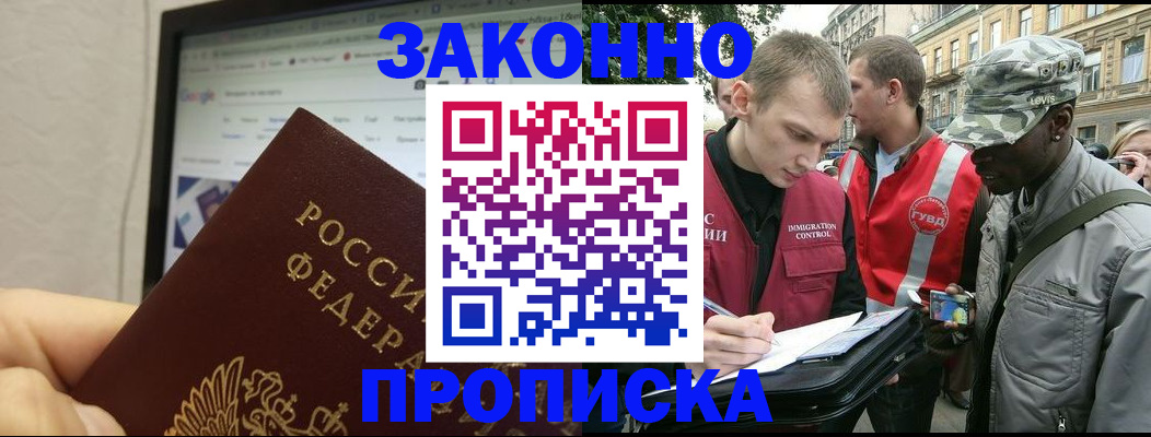 временная регистрация 2025 в Сосновоборске