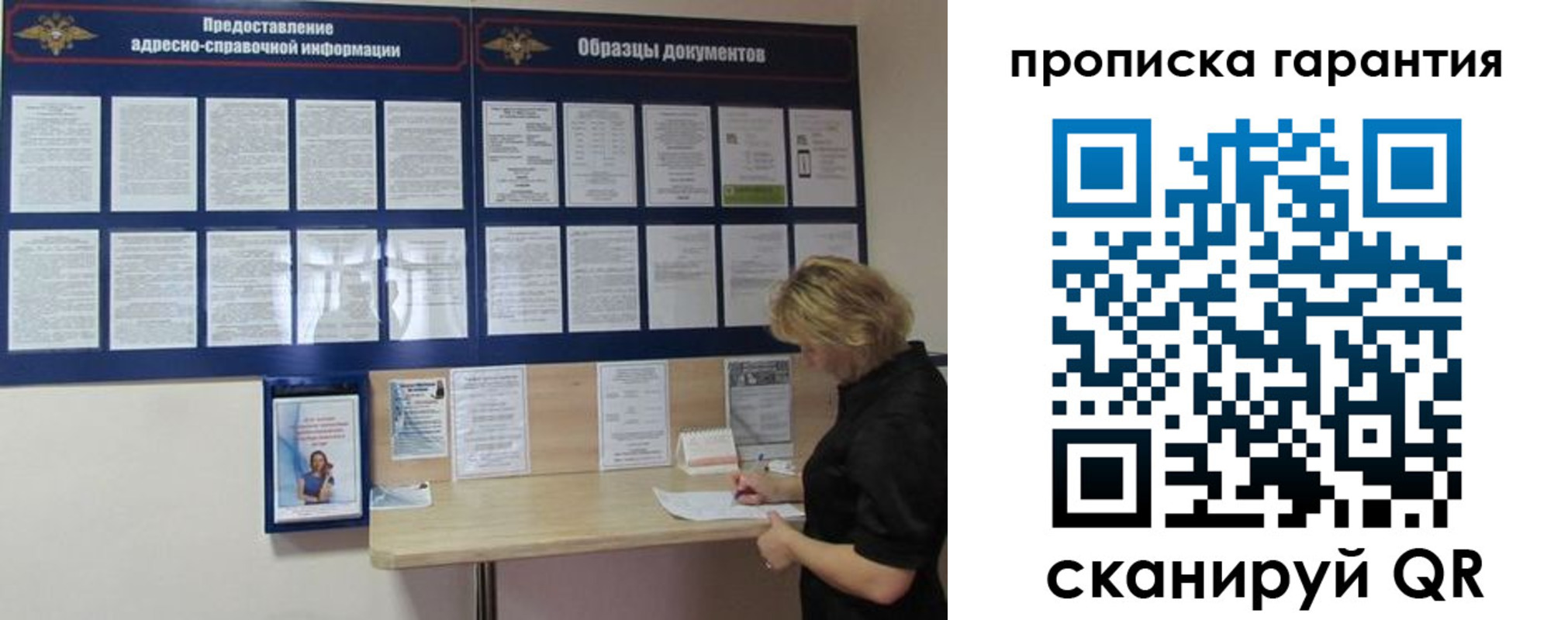 миграционный учет в Сосновоборске