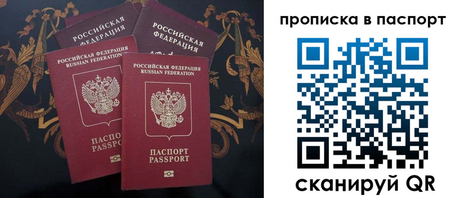 купить прописку в Сосновоборске