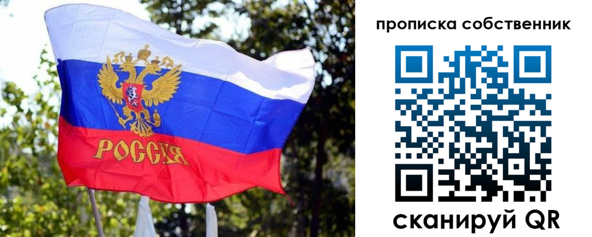 миграционный учет в Сосновоборске