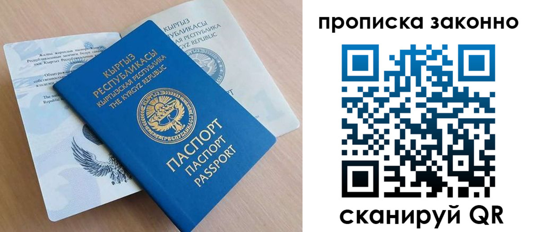 временная регистрация в квартире в Сосновоборске