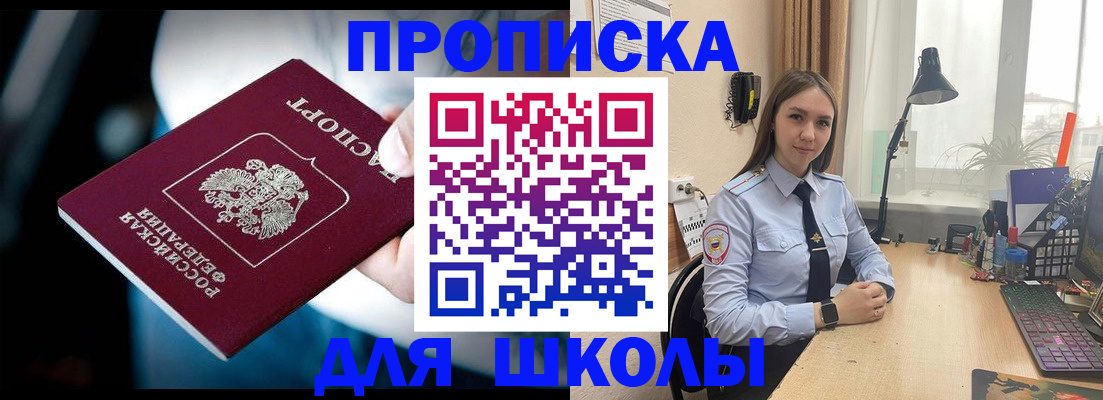 прописка в Сосновоборске