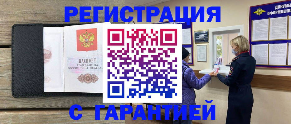 временная регистрация собственник в Сосновоборске