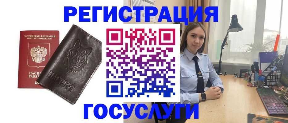 миграционный учет в Сосновоборске