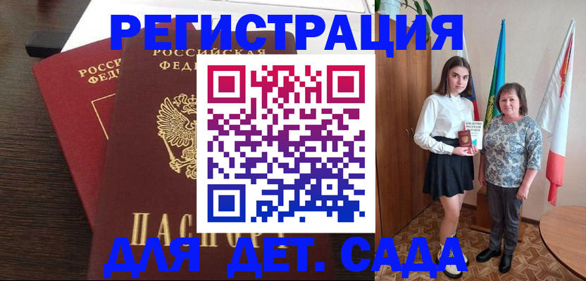 прописка для кредита в Сосновоборске