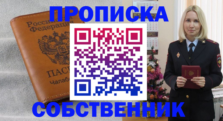 прописка иностранных граждан в Сосновоборске