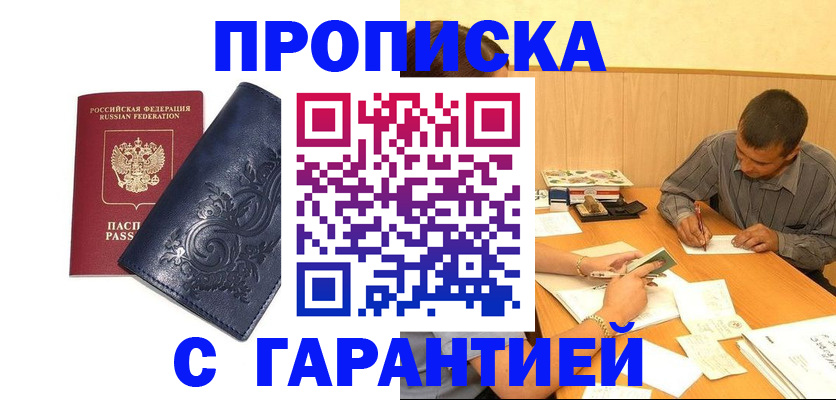 временная регистрация госуслуги в Сосновоборске