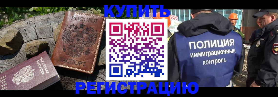 прописка от собственника в Сосновоборске