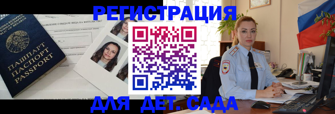 временная регистрация в Сосновоборске